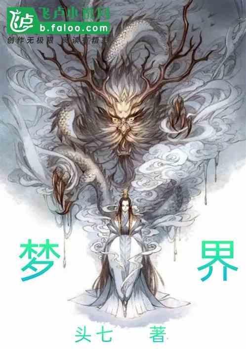 梦界水上乐园