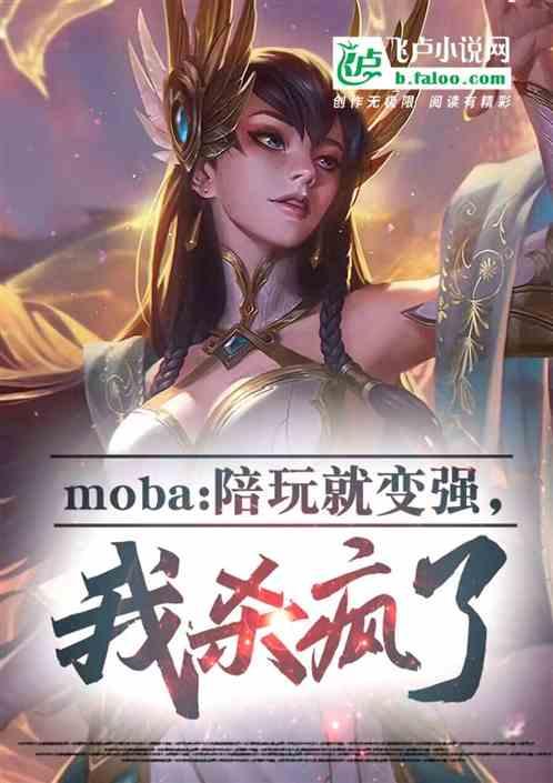 陪玩上分