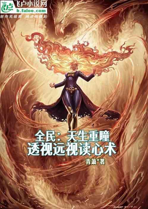 重瞳能看见吗