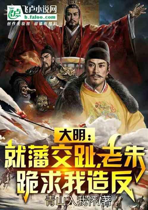 古代就藩是什么意思