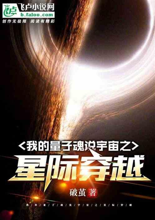 穿越量子之海
