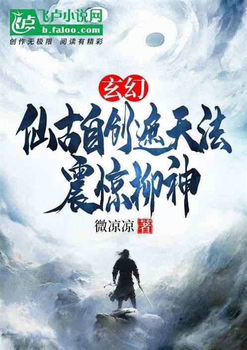遮天仙一