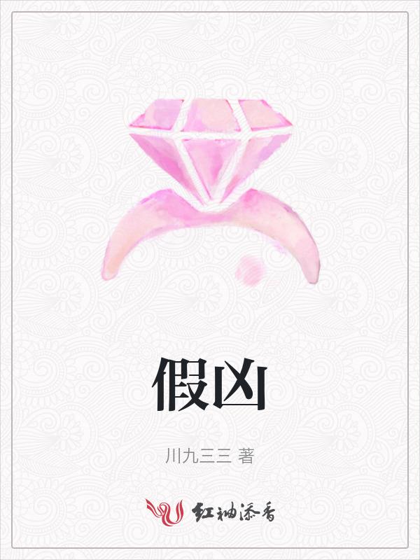 以法之名到底谁是真凶还是假凶