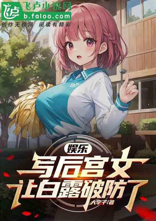 有没有娱乐后宫文