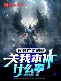 死灵分身套