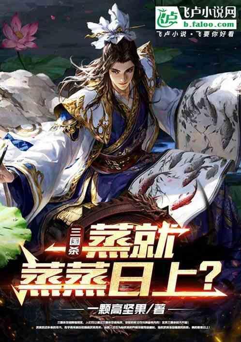 为什么三国杀吧叫蒸蒸日上