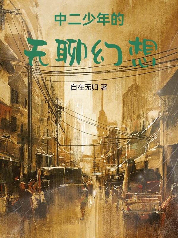 中二少年无厘头头像