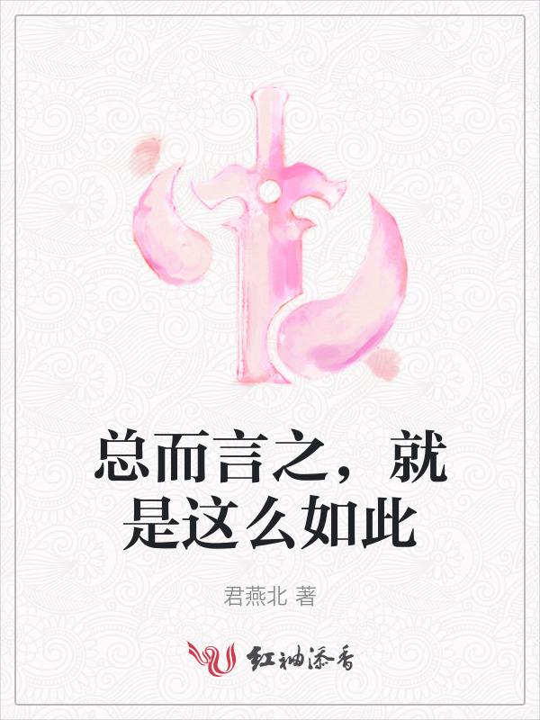 总是如此是好的意思吗
