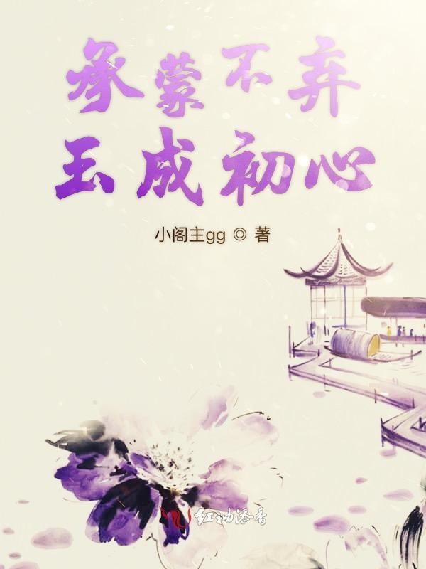 承蒙岁月不弃下一句是什么