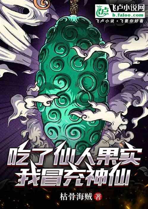 我吃仙人掌
