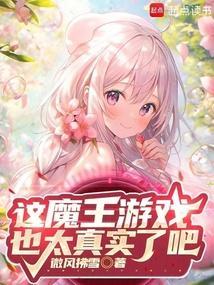 魔王什么游戏