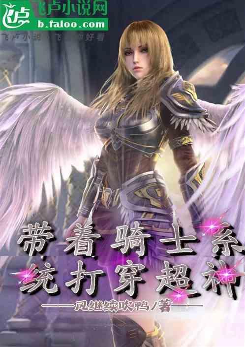 带着超级系统穿越异界当国王
