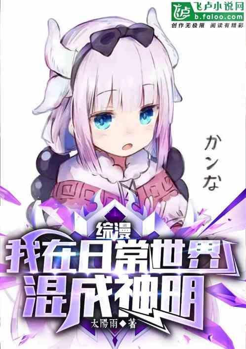 我在综漫日常当大佬爱看书吧