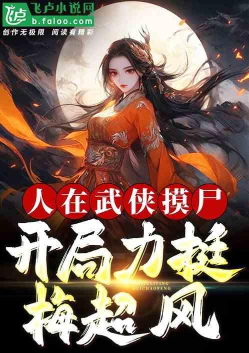 人在武侠喝酒就变强免费阅读