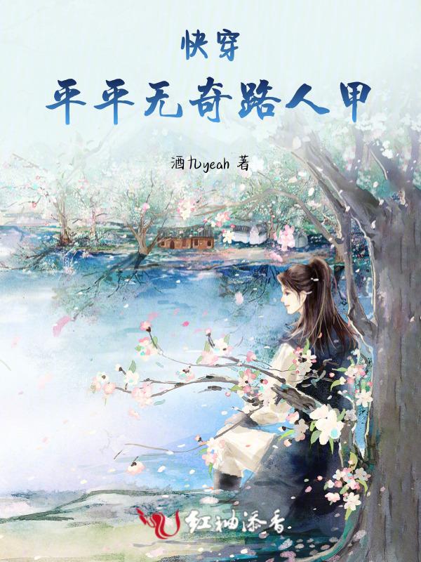 平平无奇长佩