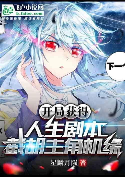 截胡惊天劫案!
