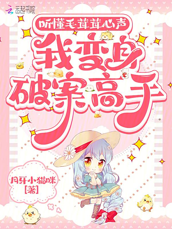 毛茸茸变音吗