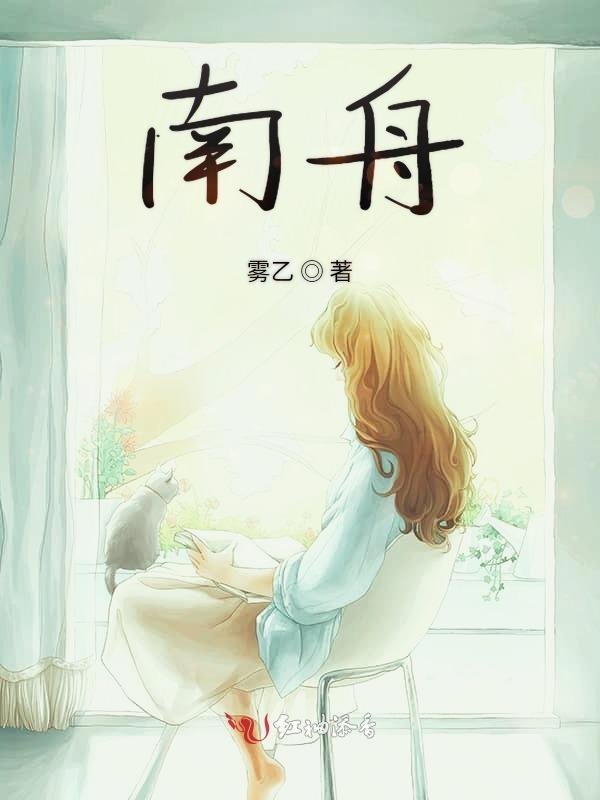 南航