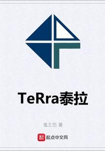 terra泰拉瑞亚网页版