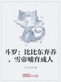 比比东保护千仞雪的