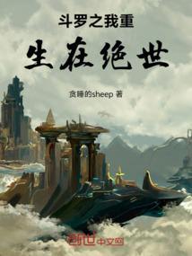 斗罗之斗罗重生
