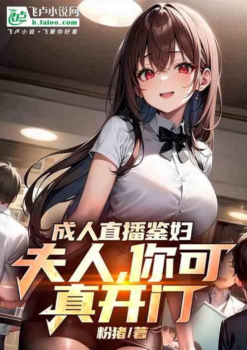 “成人直播app”
