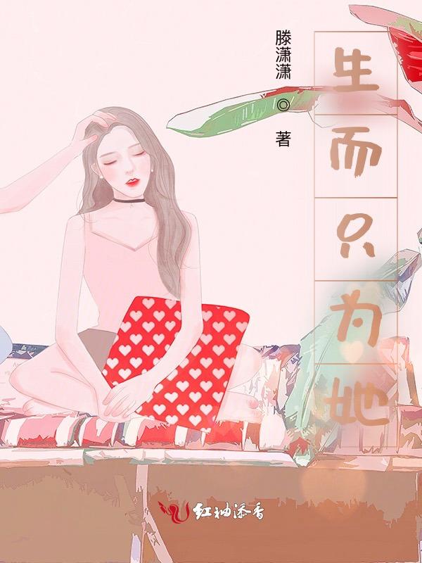 生而为女有错吗