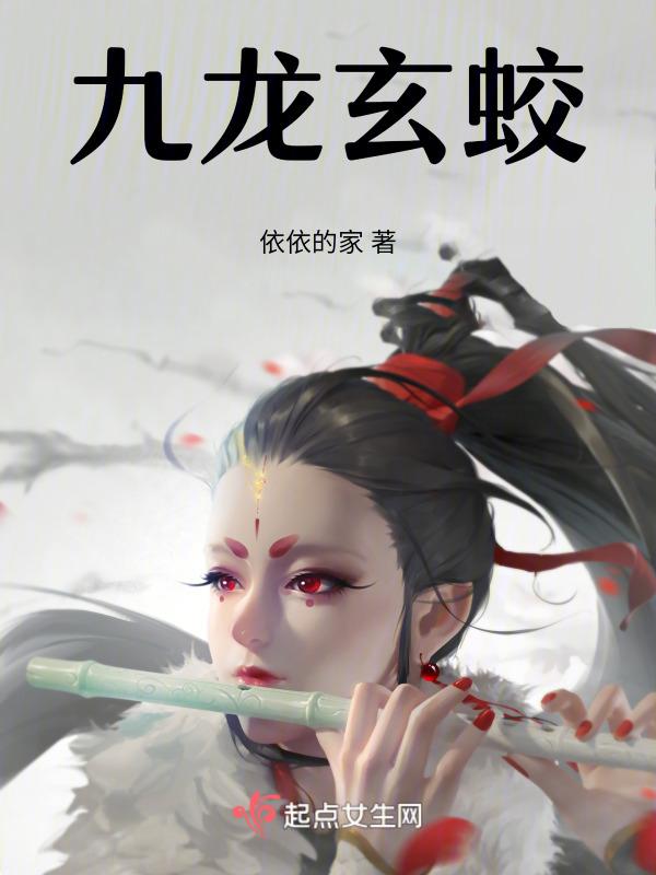 九龙玄帝贴吧
