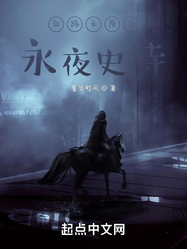 寒夜男主
