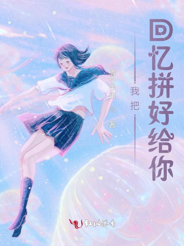 延迟心动by舒幼