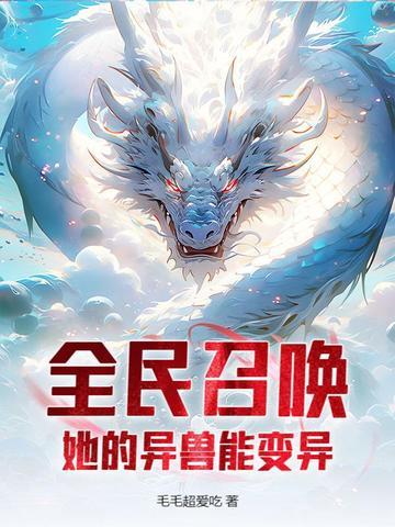 全民召唤之地虎铠甲