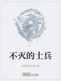 不灭的印记