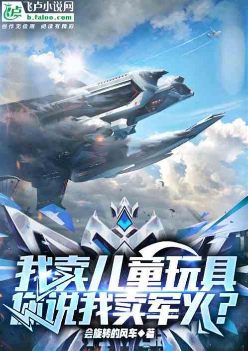 卖玩具小视频