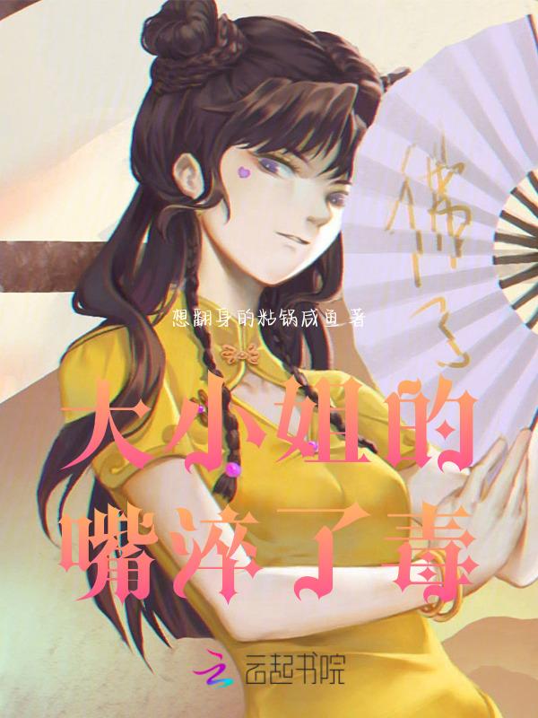 大小姐∧v