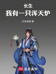我有一座长生观免费阅读