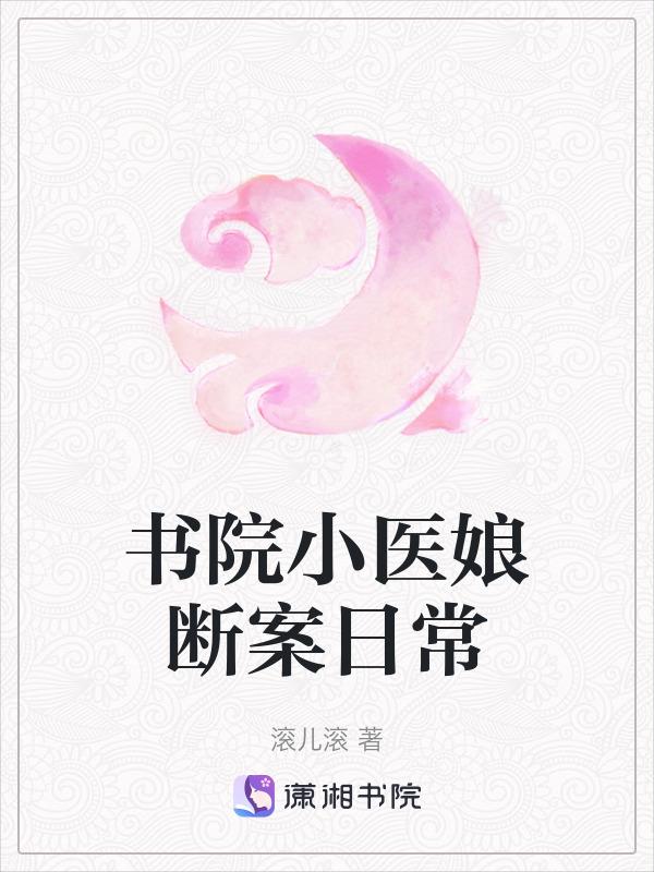 书院在线阅读