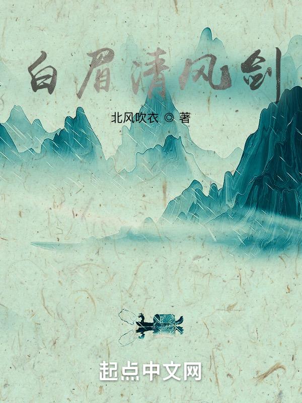 白眉大侠之龙虎风云会