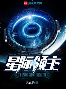 星际领航