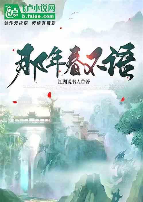 那年春天简谱