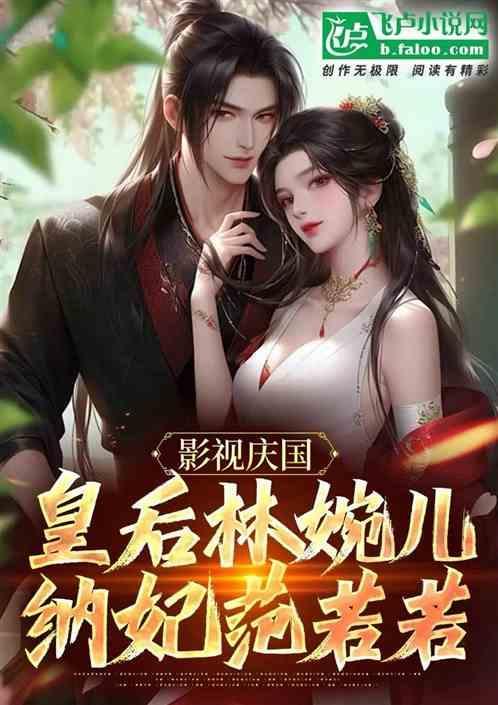 林婉儿和太后什么关系