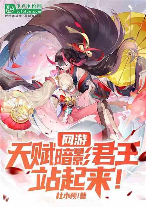 主角职业是暗影君王的