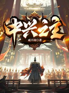 楚昭王中兴之主