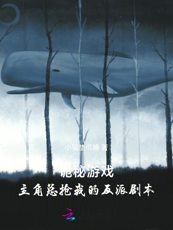 诡秘之主被迫玩游戏的病酱