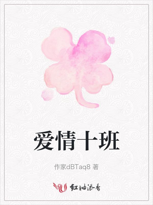 爱情十入拍歌谱