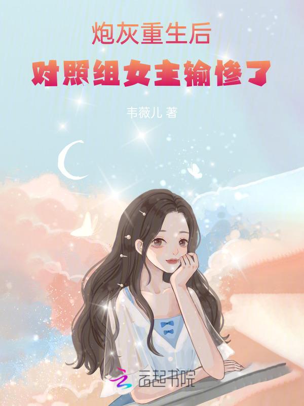 炮灰重生后by饮尔