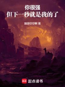 你很强但是我更强