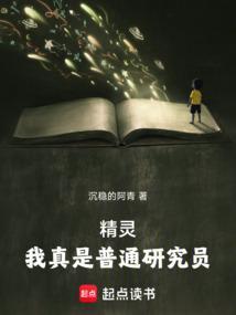 我真是个小精灵鬼是谁说的