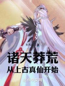 诸天莽帝