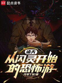从诸天召唤