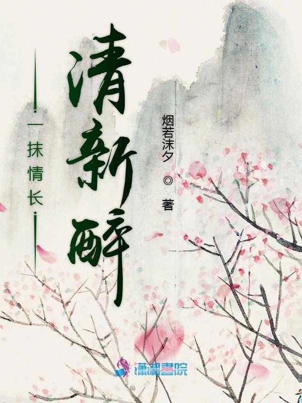 一抹清凉的意思